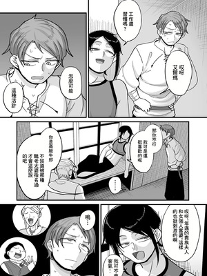 [山本善々] 限界熟女エルフ専用! 男娼デリバリーサービス!! _巻1の1~6 [DL版][中国翻訳][薄碼]_147