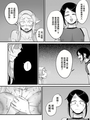 [山本善々] 限界熟女エルフ専用! 男娼デリバリーサービス!! _巻1の1~6 [DL版][中国翻訳][薄碼]_150