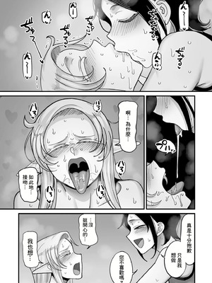 [山本善々] 限界熟女エルフ専用! 男娼デリバリーサービス!! _巻1の1~6 [DL版][中国翻訳][薄碼]_156