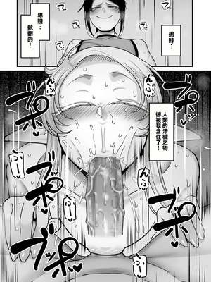 [山本善々] 限界熟女エルフ専用! 男娼デリバリーサービス!! _巻1の1~6 [DL版][中国翻訳][薄碼]_159