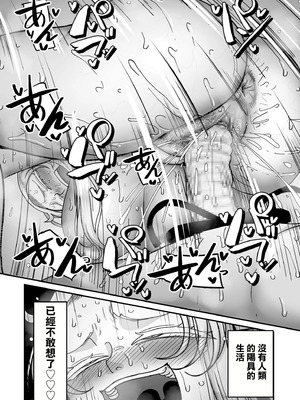 [山本善々] 限界熟女エルフ専用! 男娼デリバリーサービス!! _巻1の1~6 [DL版][中国翻訳][薄碼]_163