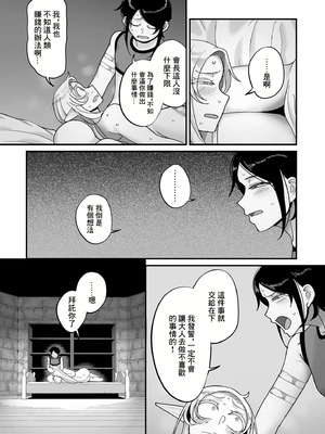 [山本善々] 限界熟女エルフ専用! 男娼デリバリーサービス!! _巻1の1~6 [DL版][中国翻訳][薄碼]_169