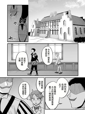 [山本善々] 限界熟女エルフ専用! 男娼デリバリーサービス!! _巻1の1~6 [DL版][中国翻訳][薄碼]_170