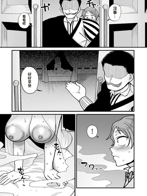 [山本善々] 限界熟女エルフ専用! 男娼デリバリーサービス!! _巻1の1~6 [DL版][中国翻訳][薄碼]_171