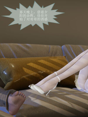[eoiuaodnf]我的校花妹妹01-08_0011