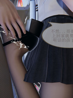 [eoiuaodnf]我的校花妹妹01-08_0111