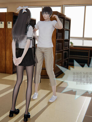 [eoiuaodnf]我的校花妹妹01-08_0155