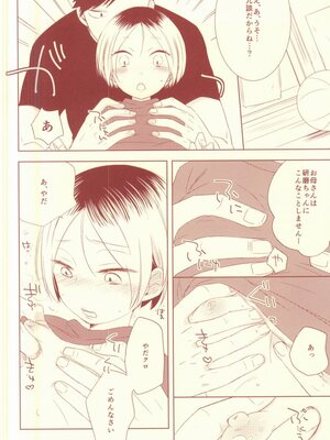 [Garnet (ちま)] おさななじみセキュリティ (ハイキュー!!)_06