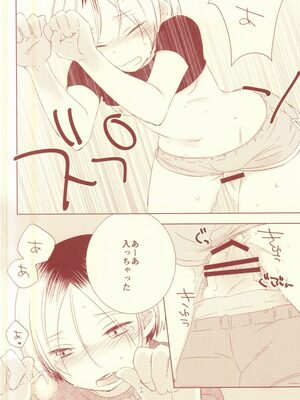 [Garnet (ちま)] おさななじみセキュリティ (ハイキュー!!)_10