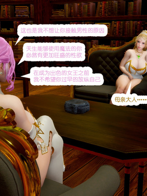 [哏呔X]公主魔女 01-14_0109