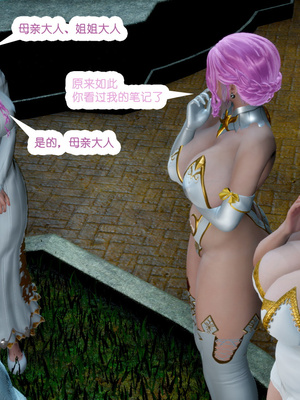 [哏呔X]公主魔女 01-14_0161