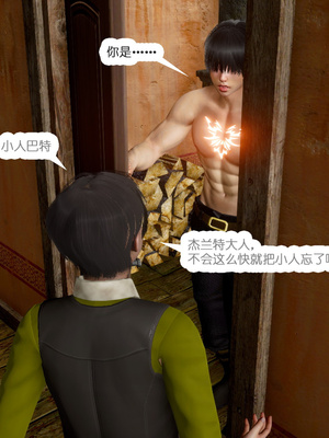 [哏呔X]公主魔女 01-14_0230