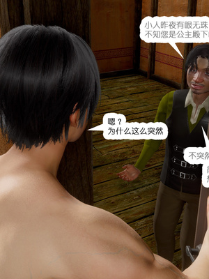 [哏呔X]公主魔女 01-14_0231