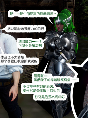 [哏呔X]公主魔女 01-14_0237