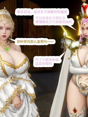 [哏呔X]公主魔女 01-14_0244