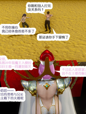 [哏呔X]公主魔女 01-14_0246