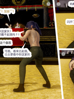 [哏呔X]公主魔女 01-14_0247