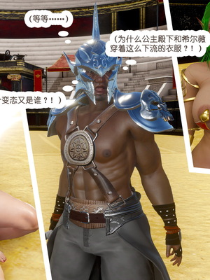 [哏呔X]公主魔女 01-14_0349