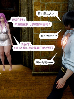 [哏呔X]公主魔女 01-14_0484