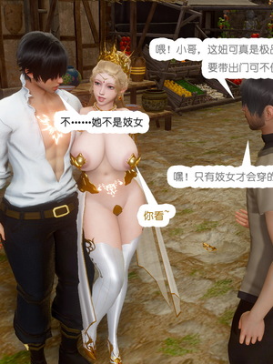 [哏呔X]公主魔女 01-14_0496