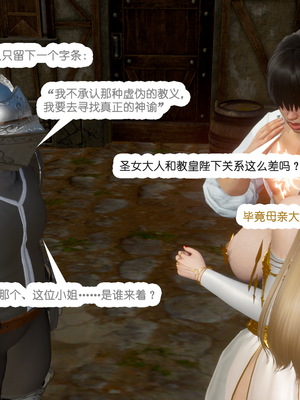 [哏呔X]公主魔女 01-14_0514