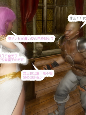 [哏呔X]公主魔女 01-14_0528