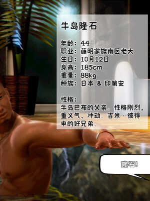 [死神]我的黑帮生涯01_109