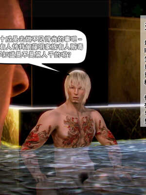 [死神]我的黑帮生涯01_111