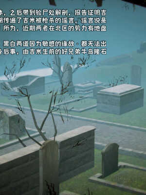 [死神]我的黑帮生涯01_171