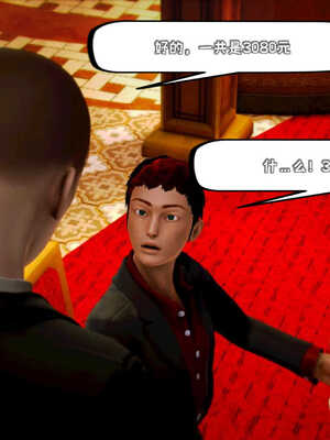 [死神]我的黑帮生涯01_256