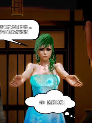 [死神]我的黑帮生涯01_306