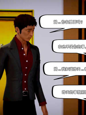 [死神]我的黑帮生涯01_329