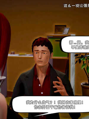 [死神]我的黑帮生涯01_333