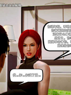 [死神]我的黑帮生涯01_339