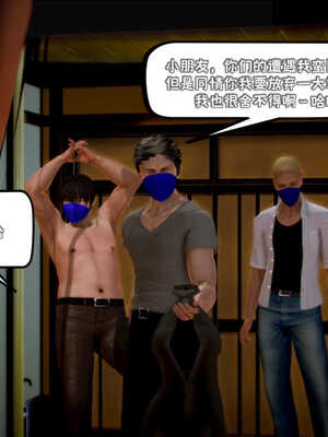 [死神]我的黑帮生涯01_358