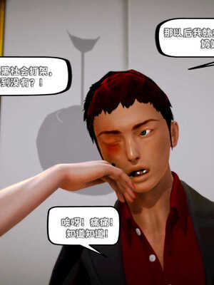 [死神]我的黑帮生涯01_388