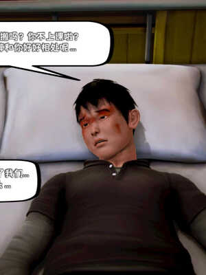 [死神]我的黑帮生涯01_411