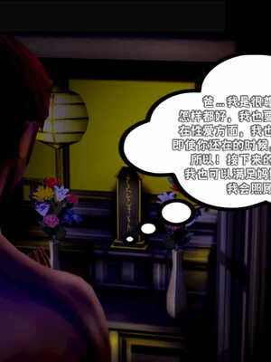 [死神]我的黑帮生涯01_471