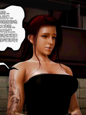 [死神]我的黑帮生涯02_263