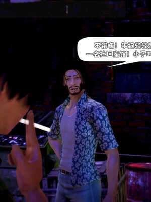 [死神]我的黑帮生涯02_278