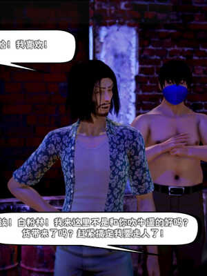 [死神]我的黑帮生涯02_280