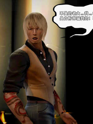 [死神]我的黑帮生涯02_322