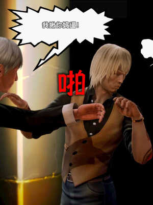 [死神]我的黑帮生涯02_327