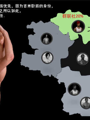 [死神]我的黑帮生涯03_222