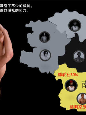 [死神]我的黑帮生涯03_224