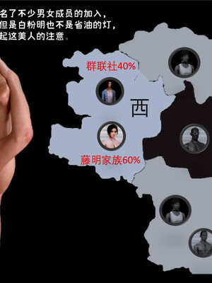 [死神]我的黑帮生涯03_225