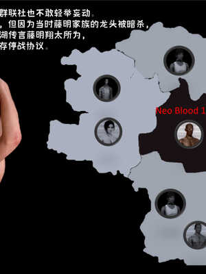 [死神]我的黑帮生涯03_226