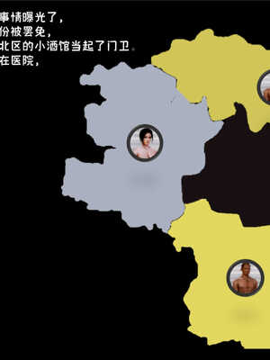 [死神]我的黑帮生涯03_228