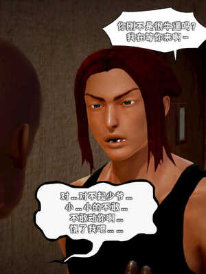 [死神]我的黑帮生涯03_631