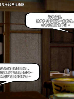 [死神]我的黑帮生涯04_162